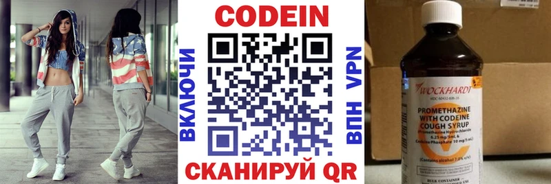 площадка наркотические препараты  Кизилюрт  Кодеин напиток Lean (лин) 