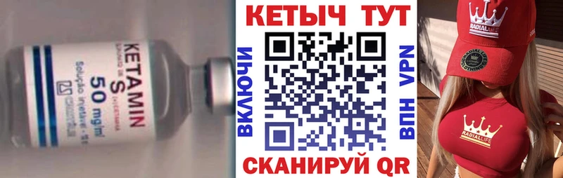 КЕТАМИН ketamine  Кизилюрт 