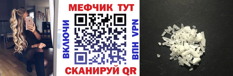 Мефедрон кристаллы Кизилюрт